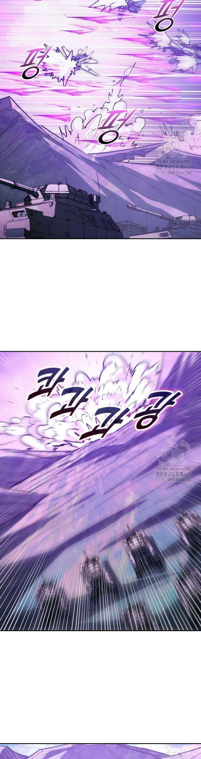 전설 헌터로 키워지는 중입니다 288화 4