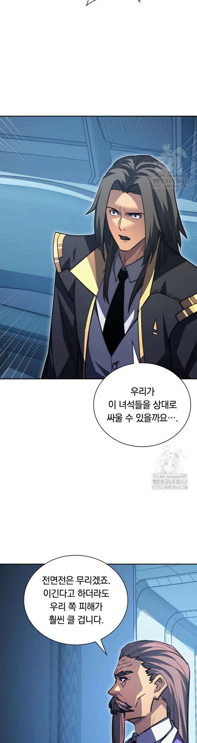 전설 헌터로 키워지는 중입니다 288화 6