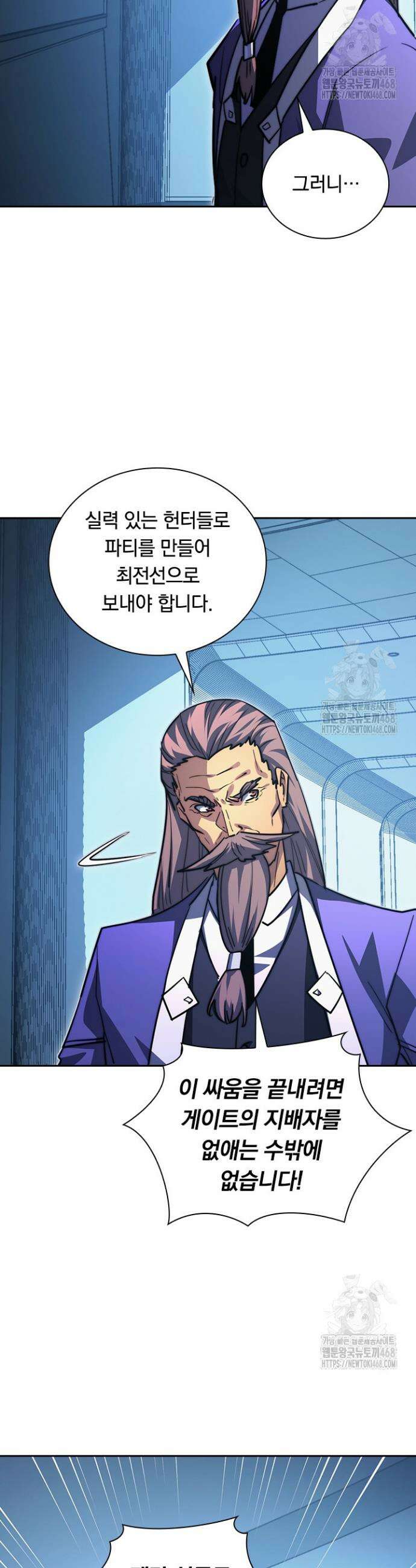 전설 헌터로 키워지는 중입니다 288화 7