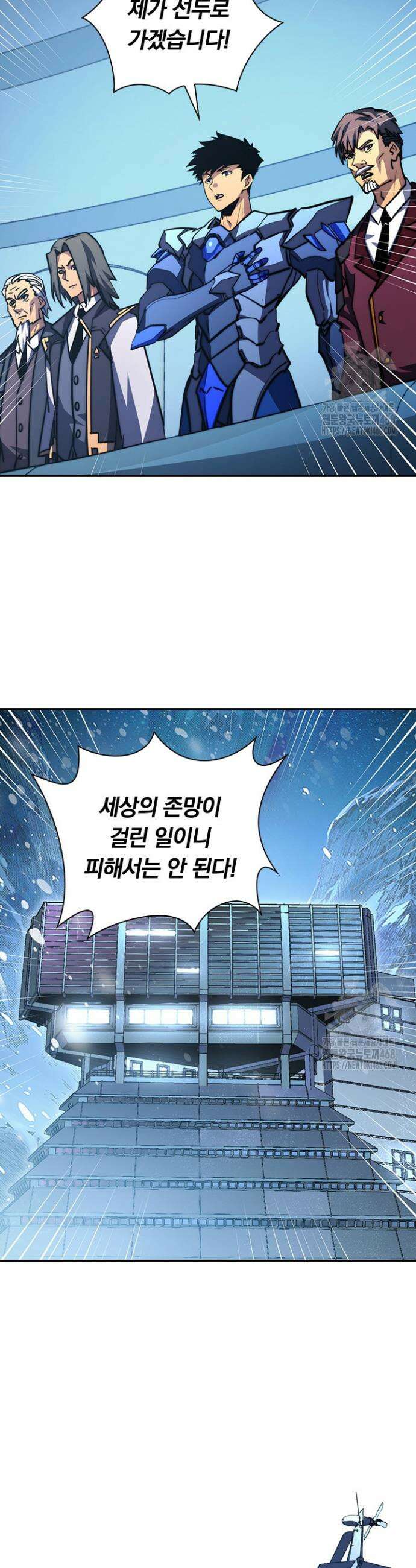전설 헌터로 키워지는 중입니다 288화 8