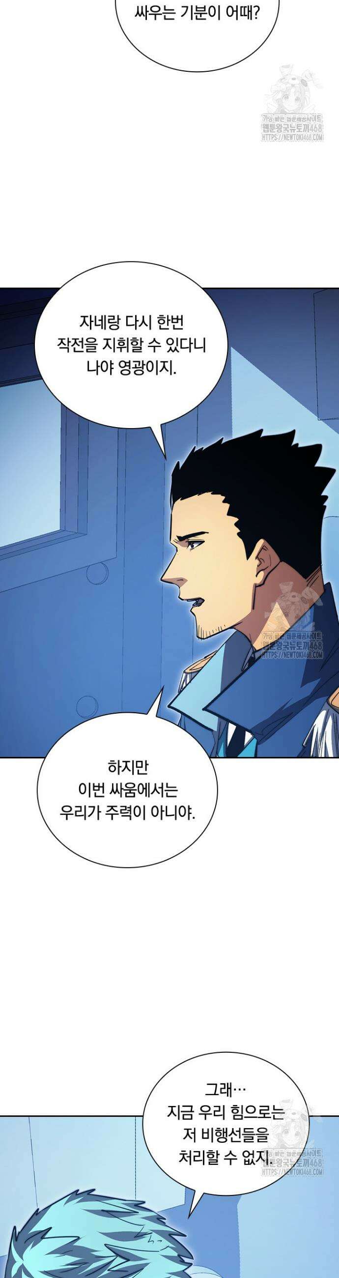 전설 헌터로 키워지는 중입니다 288화 11