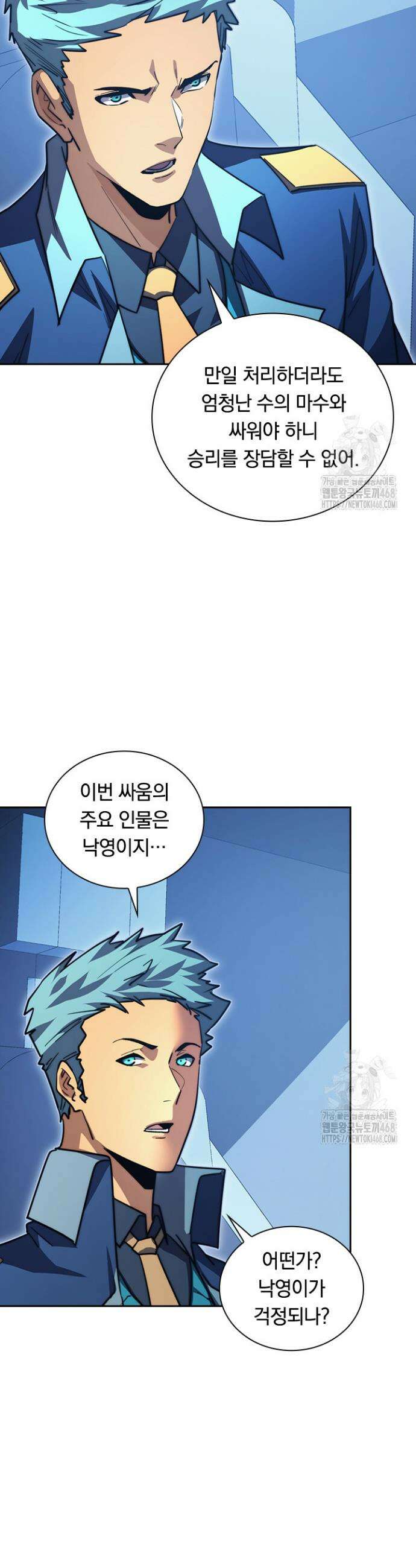 전설 헌터로 키워지는 중입니다 288화 12