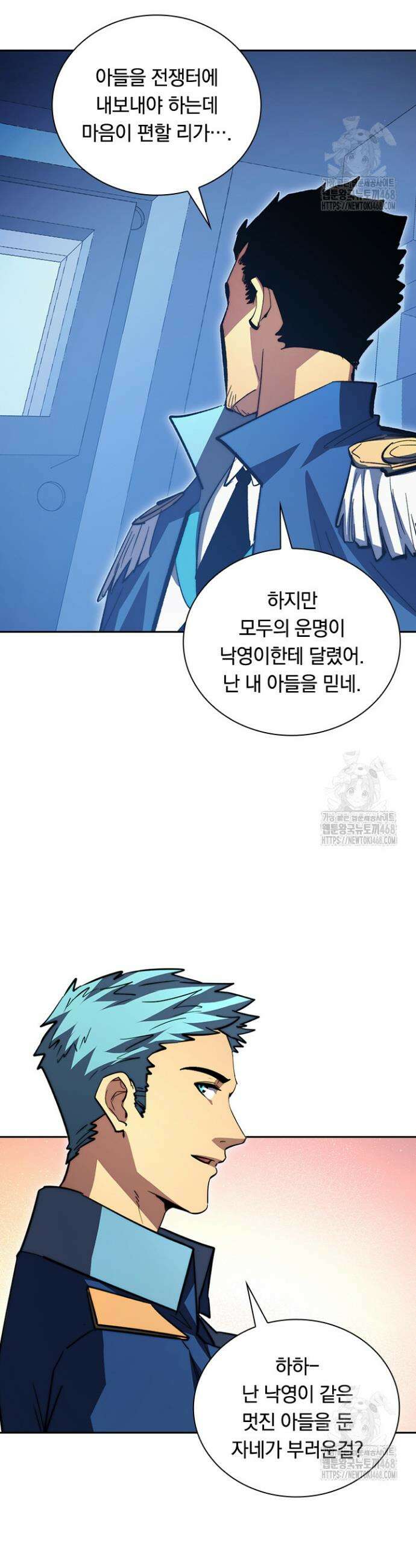 전설 헌터로 키워지는 중입니다 288화 13