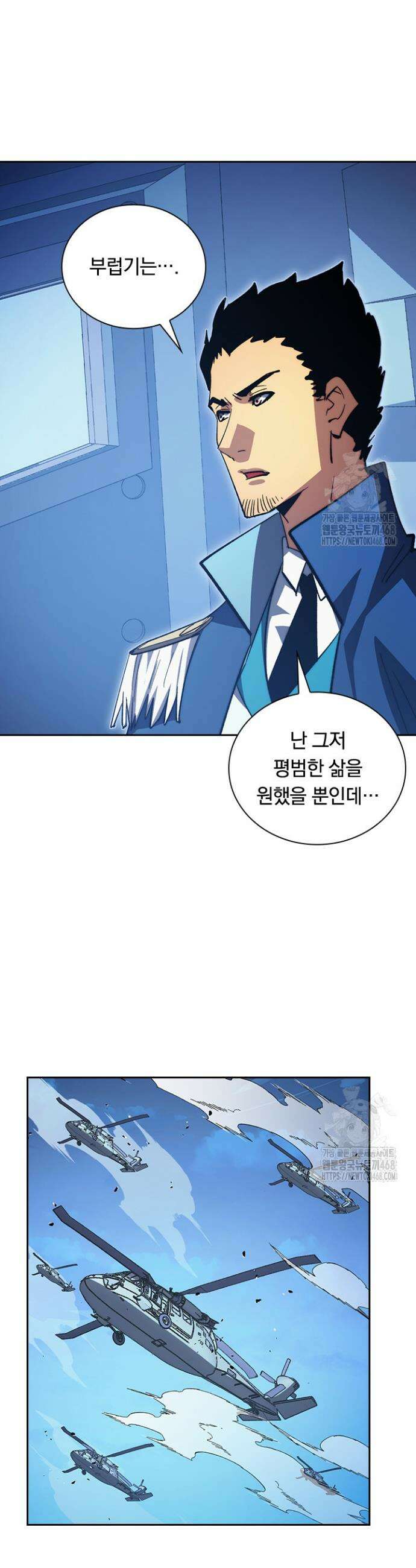 전설 헌터로 키워지는 중입니다 288화 14
