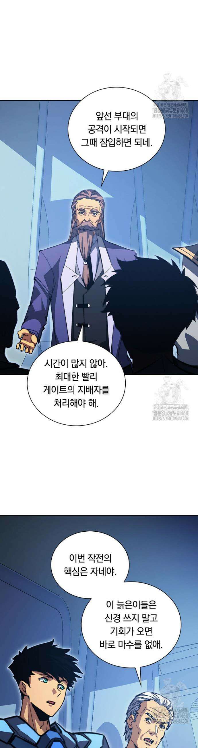 전설 헌터로 키워지는 중입니다 288화 15