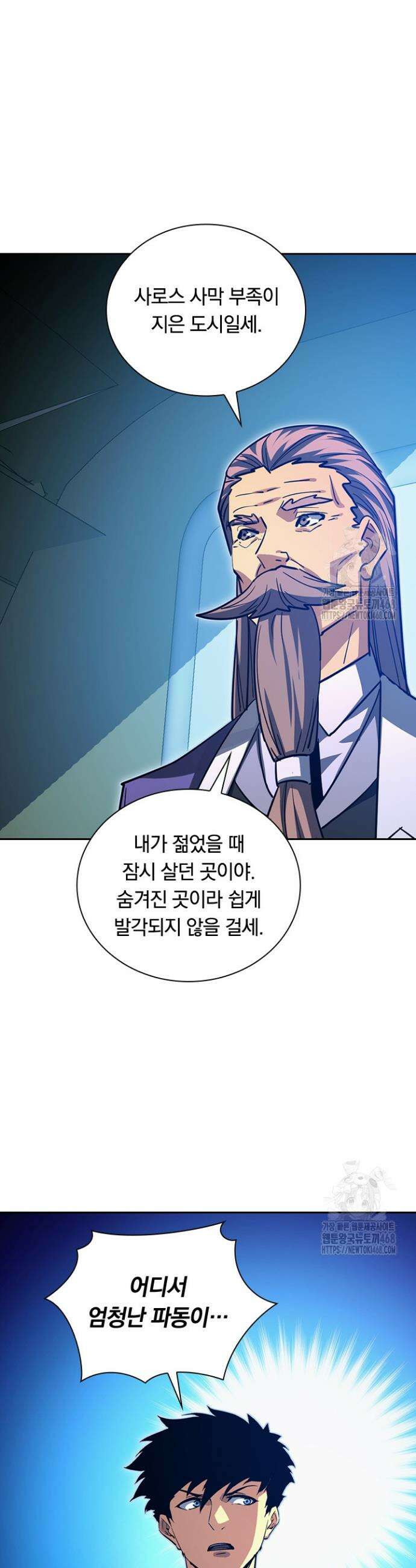 전설 헌터로 키워지는 중입니다 288화 18