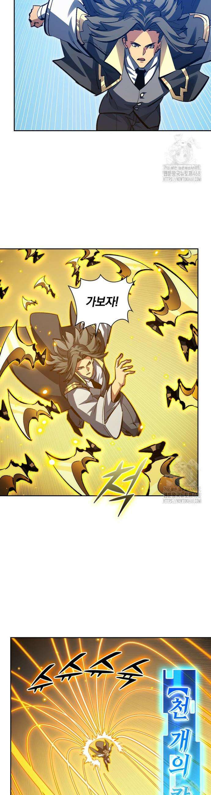 전설 헌터로 키워지는 중입니다 288화 21