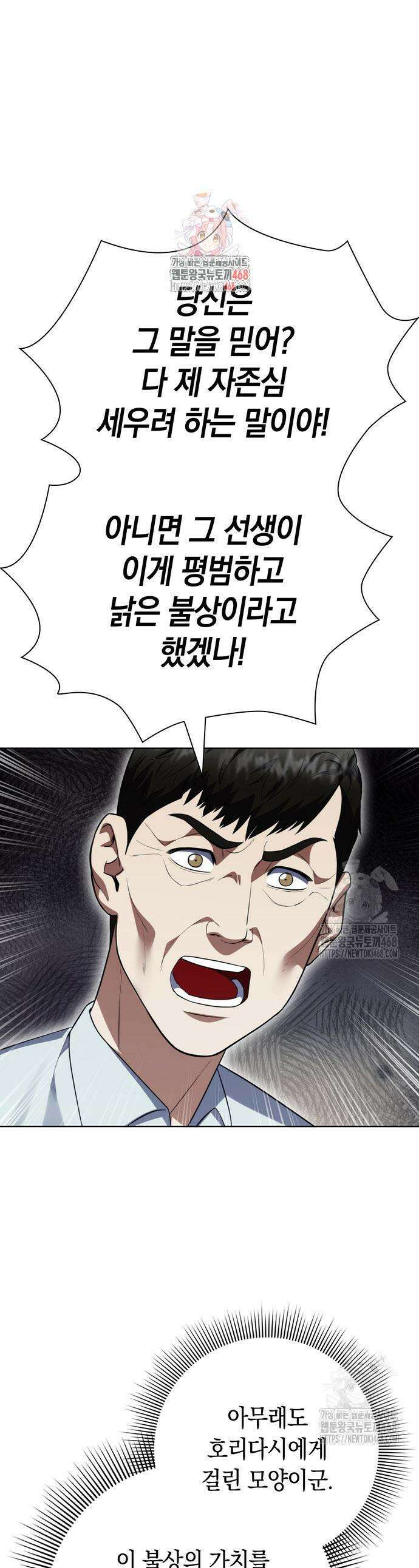 유물읽는 감정사(네이버) 57화 1