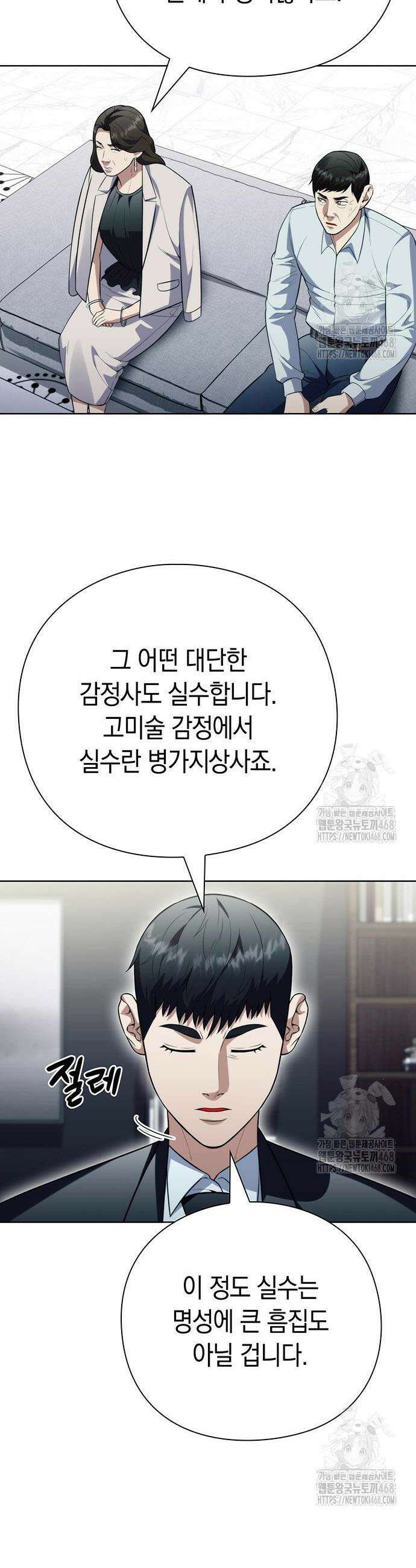 유물읽는 감정사(네이버) 57화 6