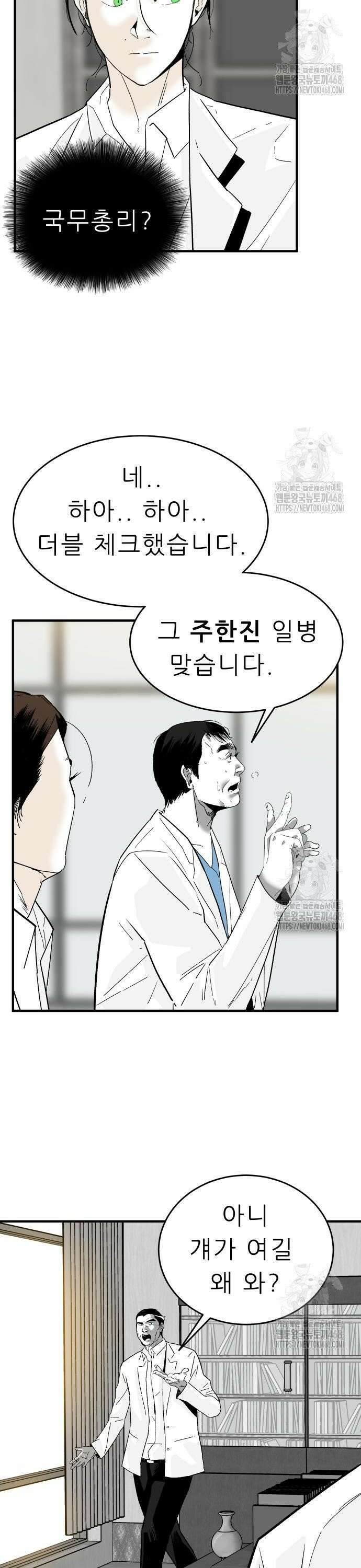 닥터아미 8화 2