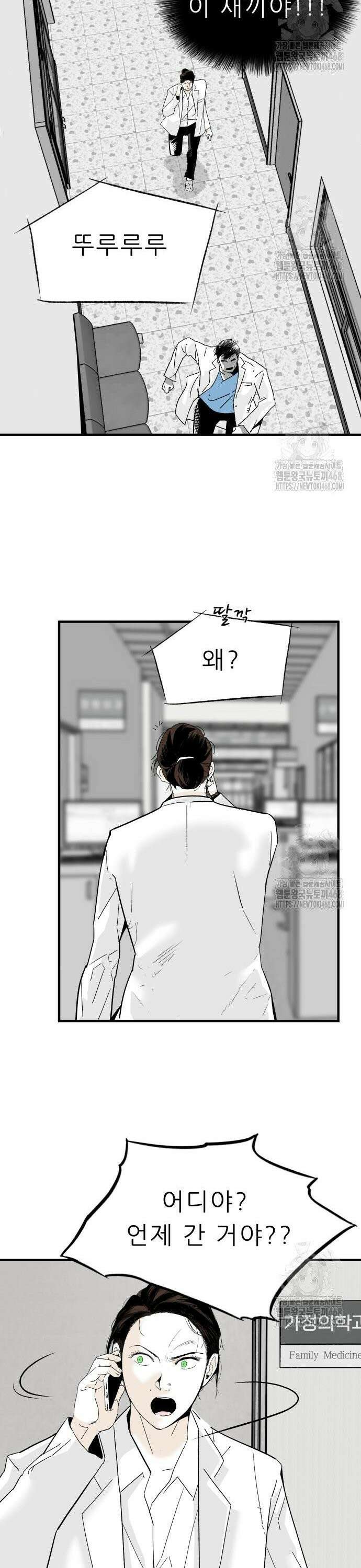 닥터아미 8화 6
