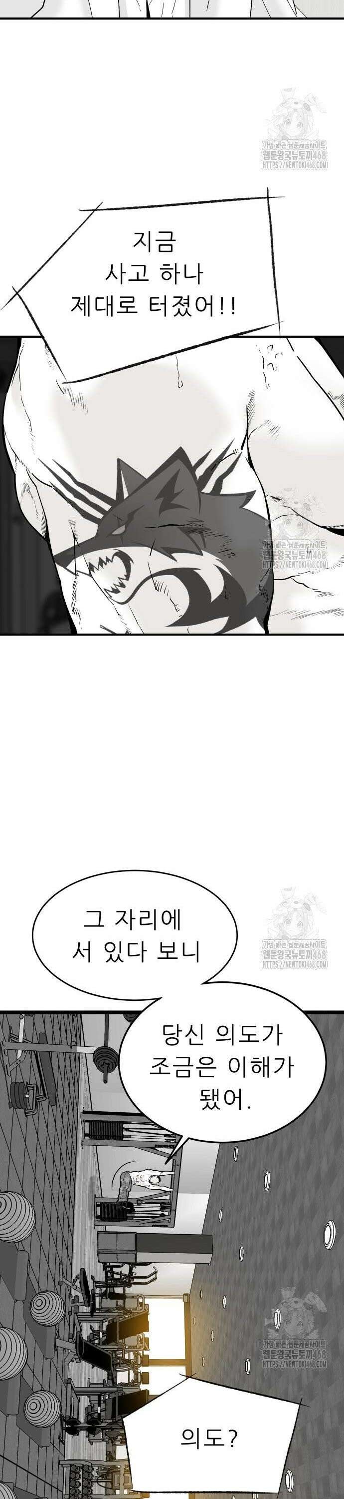 닥터아미 8화 7