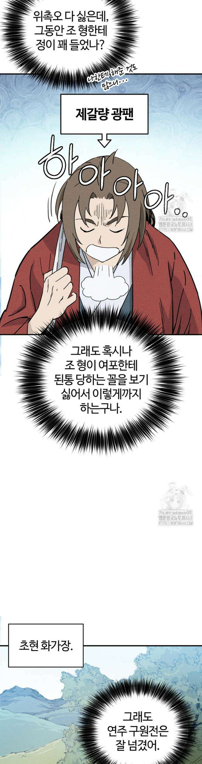 화타가 된 외과의사 155화 3