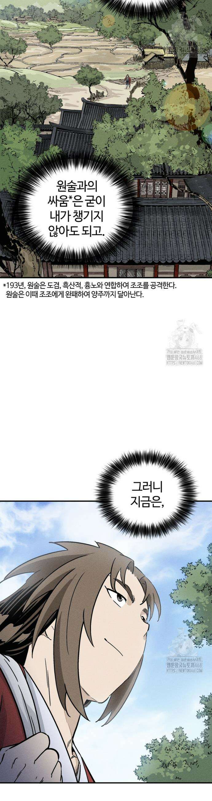 화타가 된 외과의사 155화 4