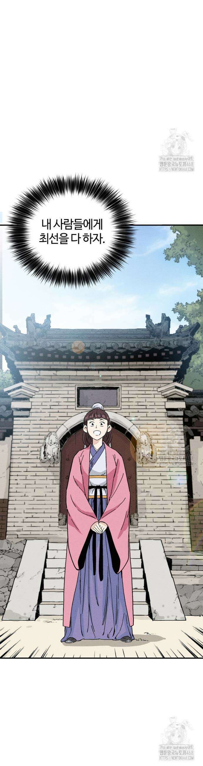 화타가 된 외과의사 155화 5