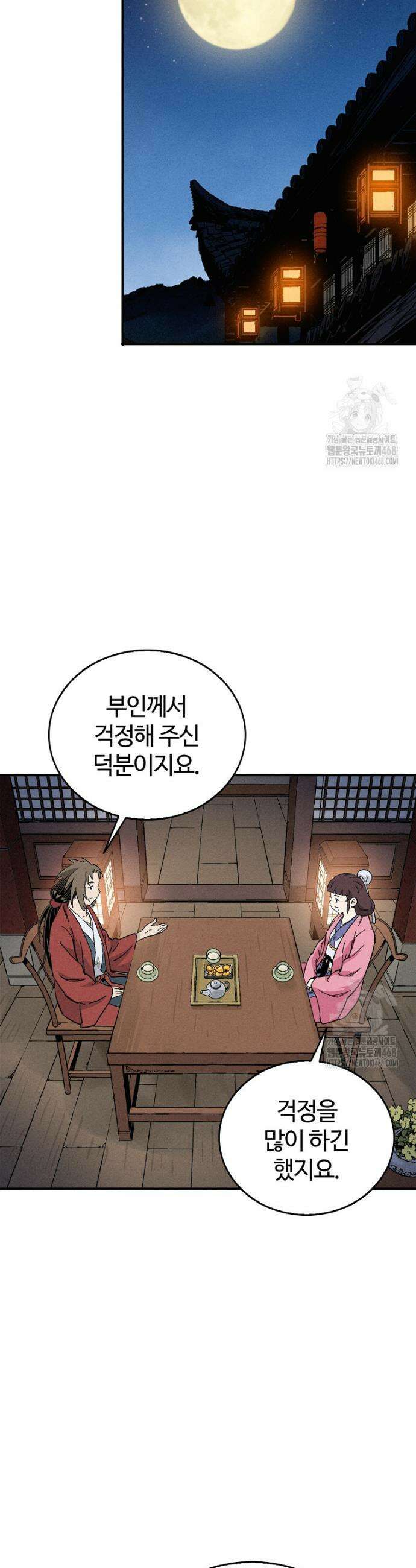 화타가 된 외과의사 155화 8