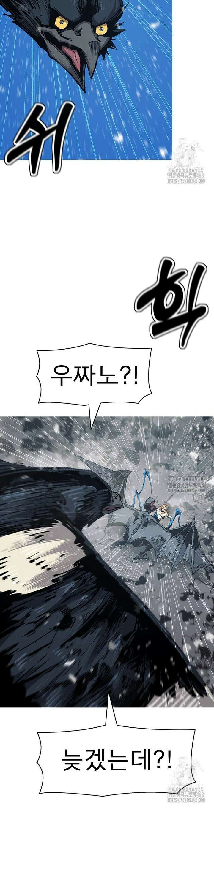 불멸의 투귀 [마지막 화] 4