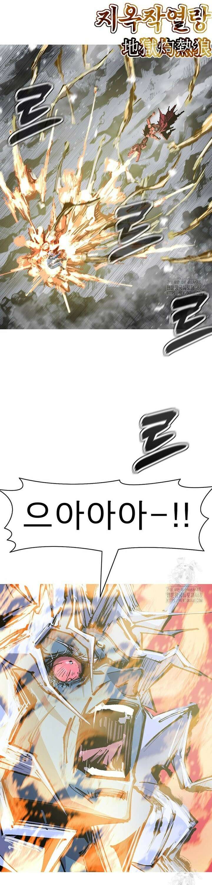 불멸의 투귀 [마지막 화] 11