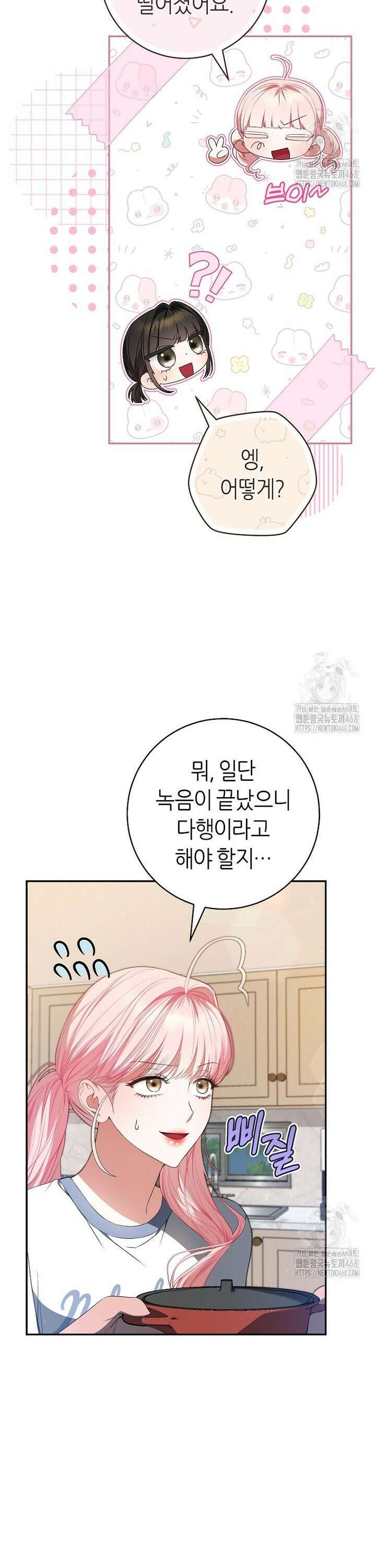 망할 운명의 걸그룹 리더가 되었습니다 24화 4