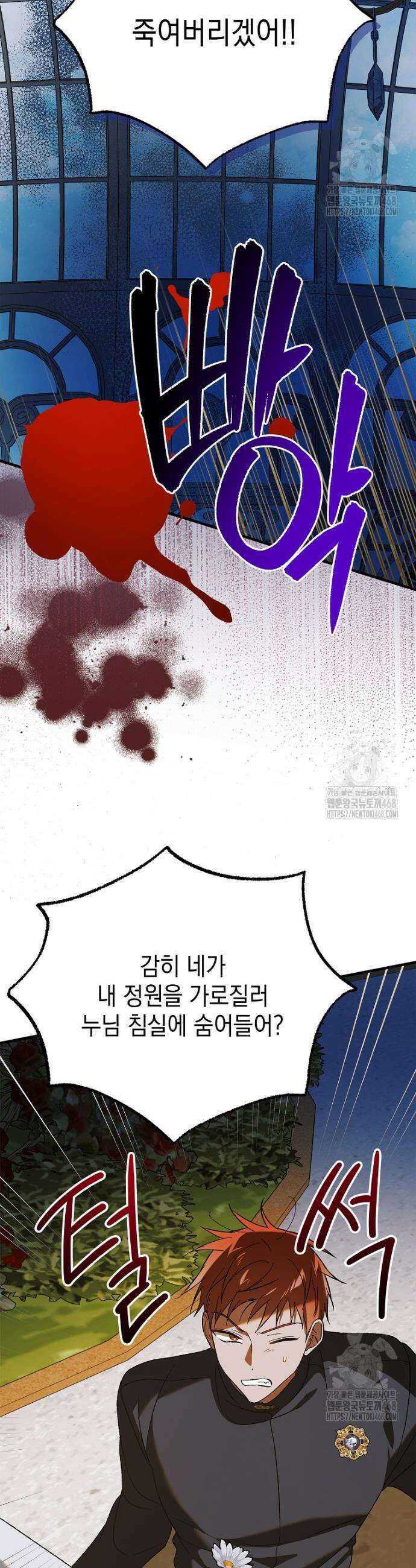 다정한 그대를 지키는 방법 외전 20화 12