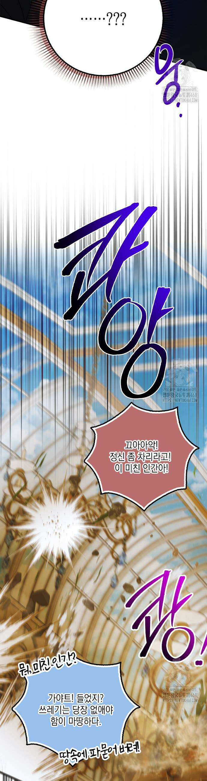 다정한 그대를 지키는 방법 외전 20화 17