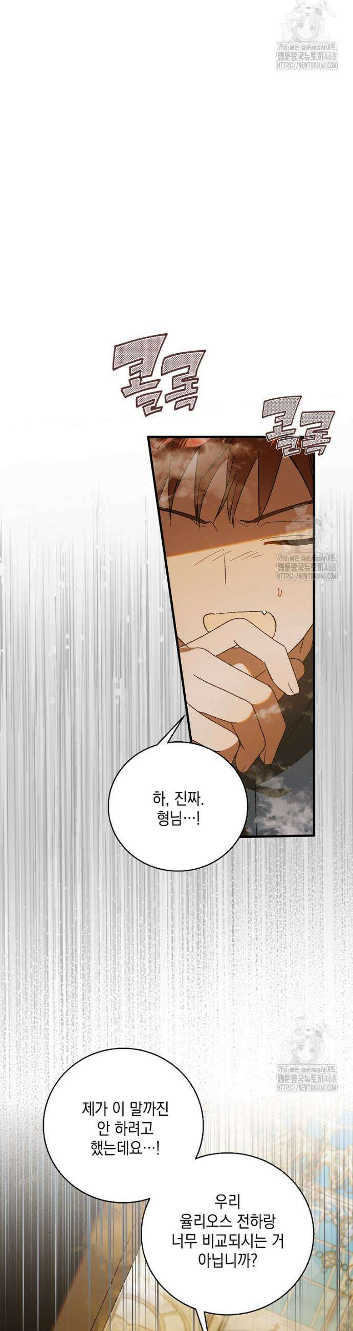 다정한 그대를 지키는 방법 외전 20화 19