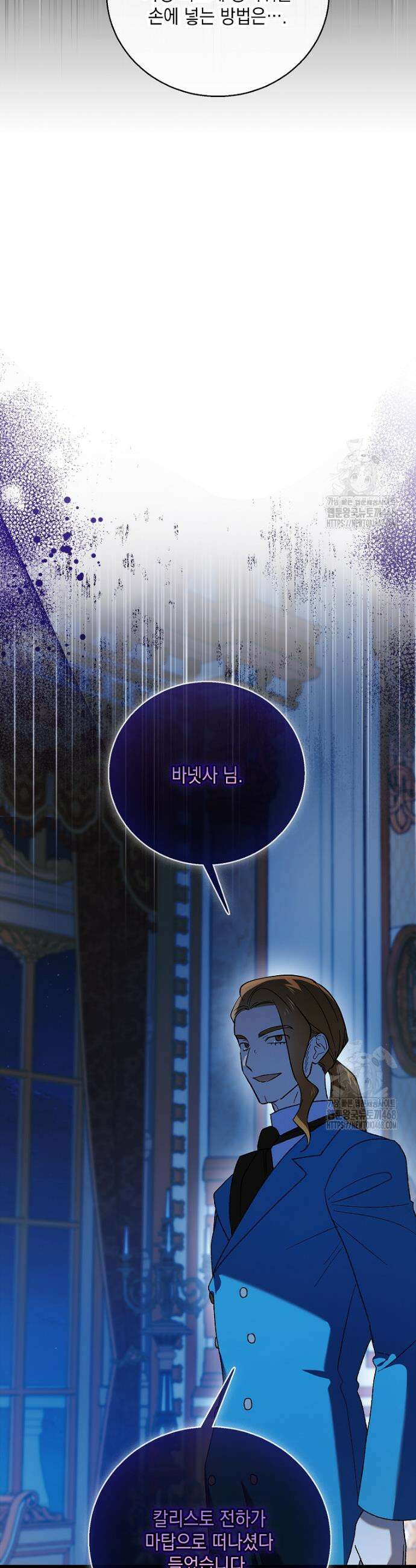 다정한 그대를 지키는 방법 외전 20화 36