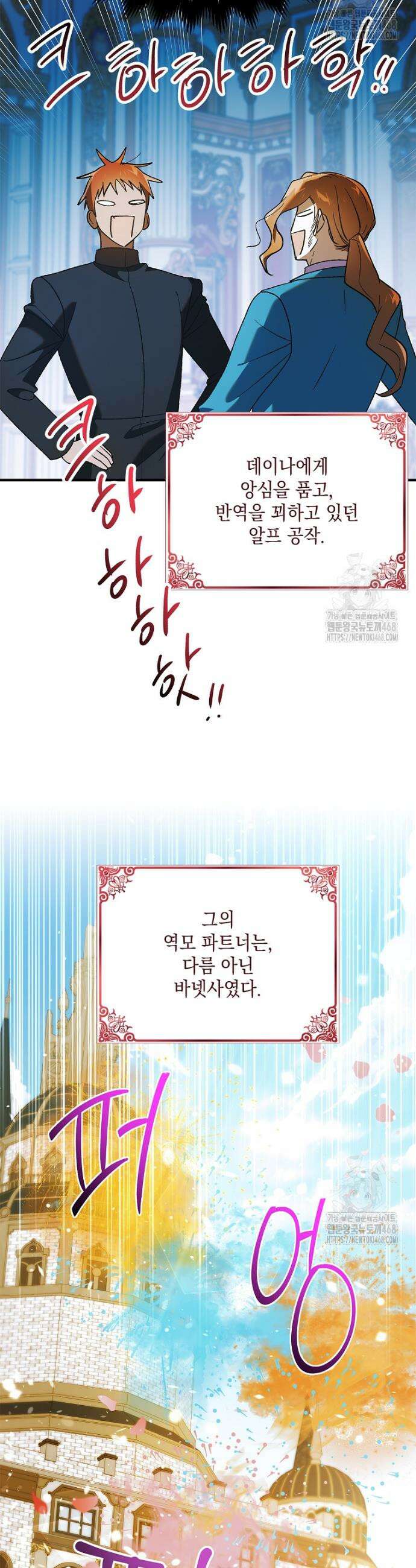 다정한 그대를 지키는 방법 외전 20화 39