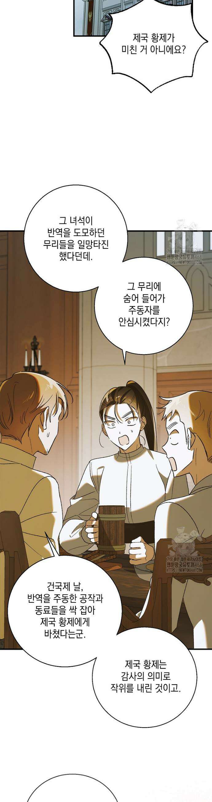 다정한 그대를 지키는 방법 외전 20화 41
