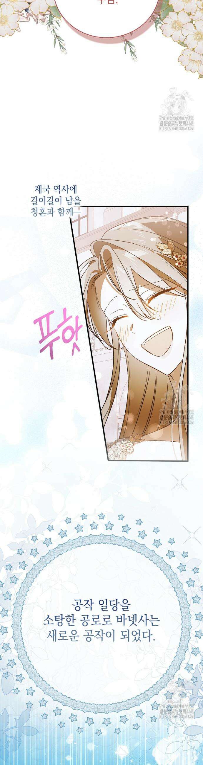 다정한 그대를 지키는 방법 외전 20화 45