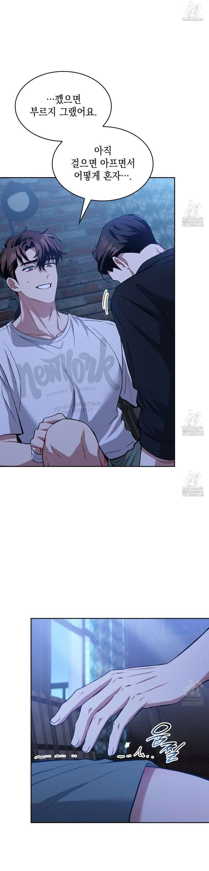 앰버 얼럿 21화 3