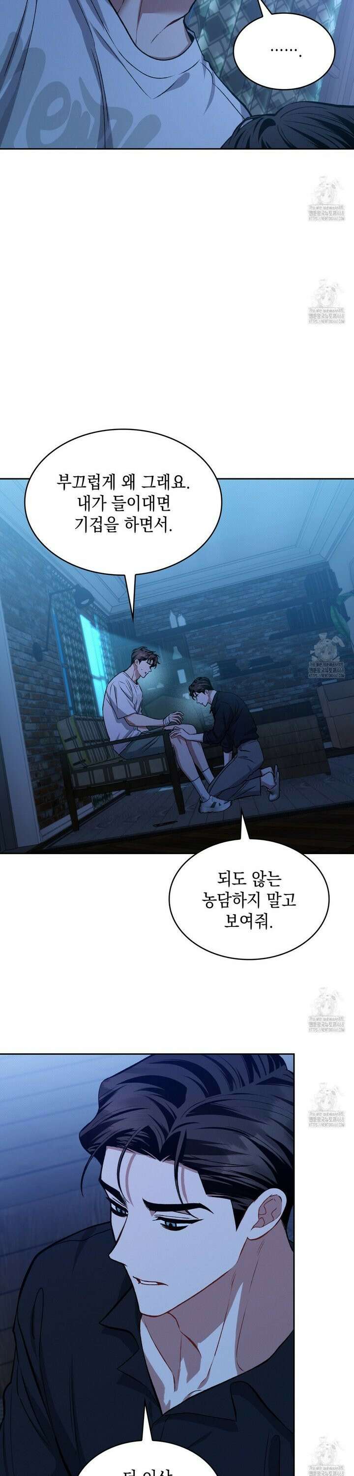 앰버 얼럿 21화 5