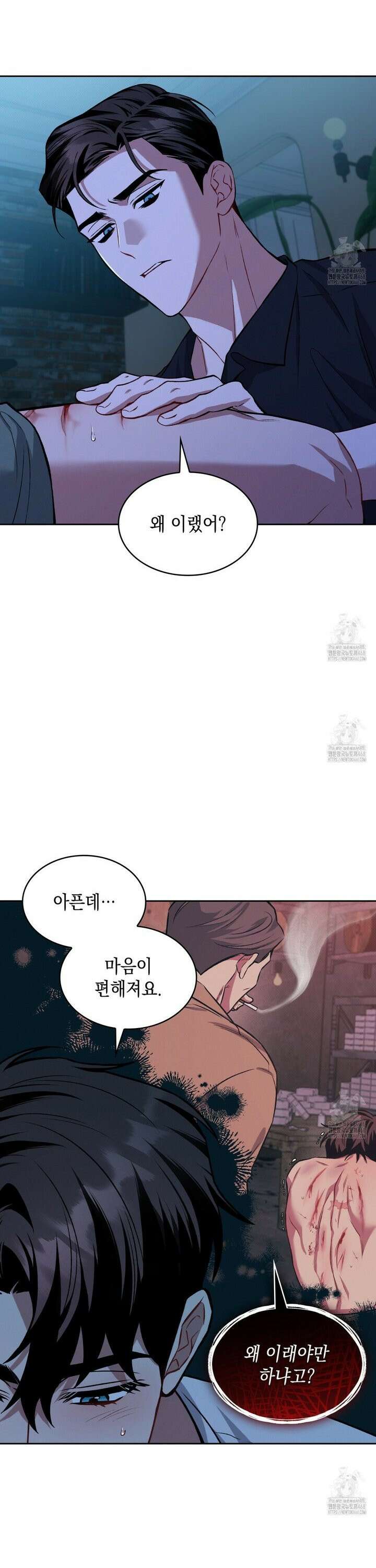 앰버 얼럿 21화 8