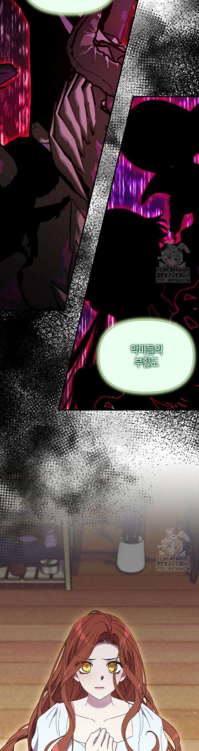죽은 건 난데 용사님이 미쳐 버렸다 72화 6