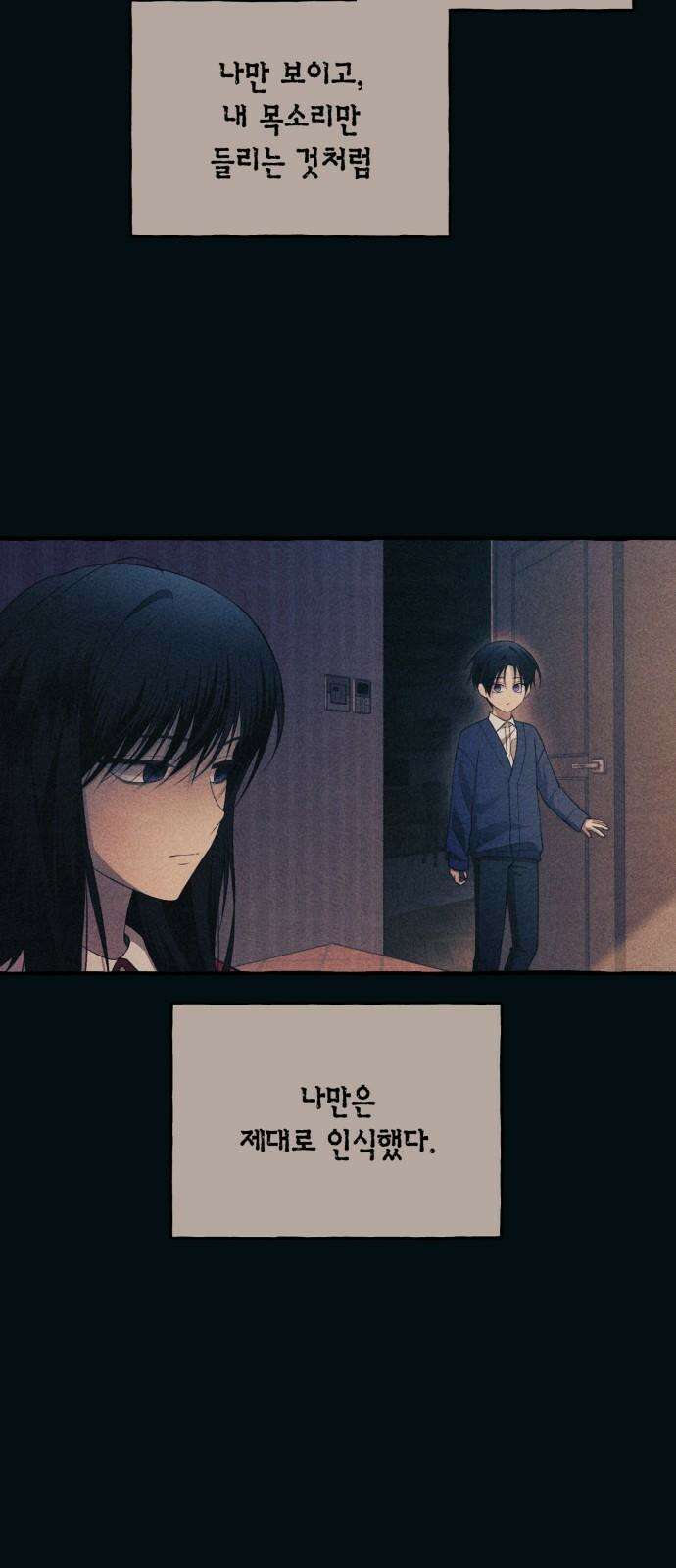 연우의 순정 187화 4