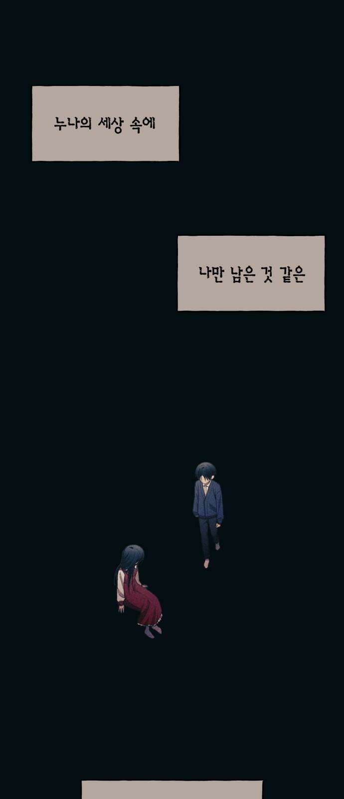 연우의 순정 187화 5