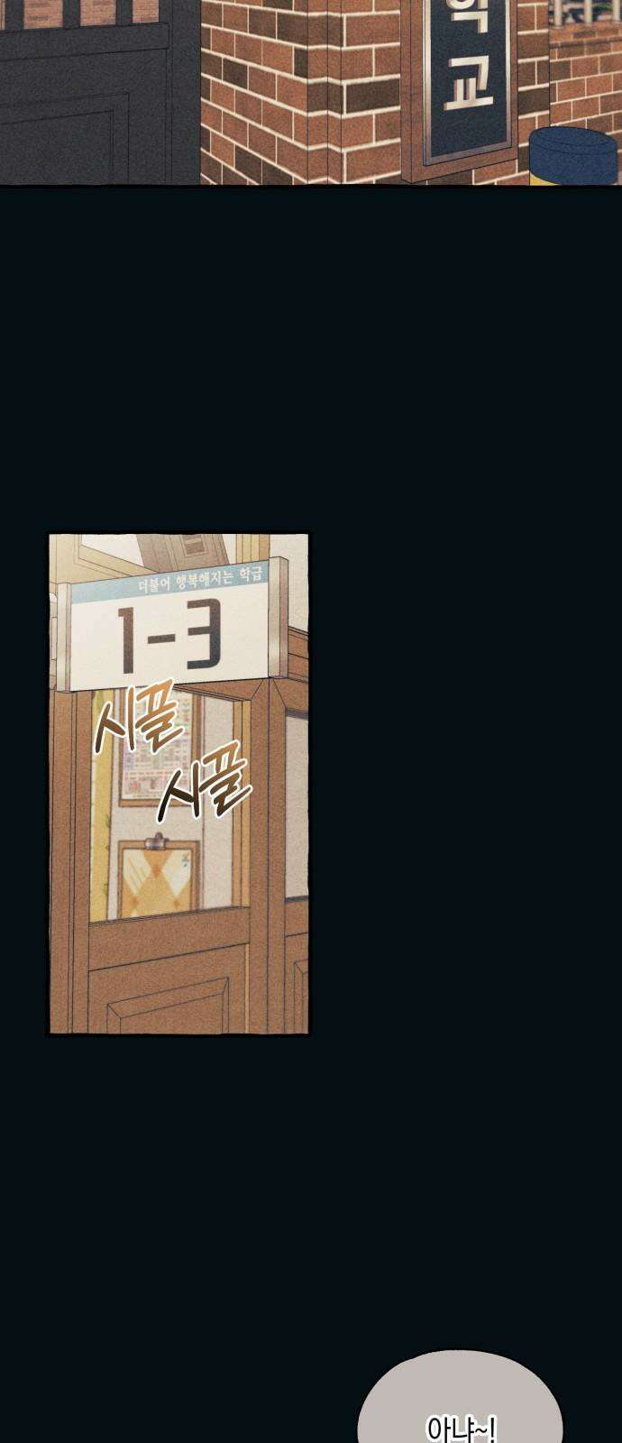 연우의 순정 187화 8