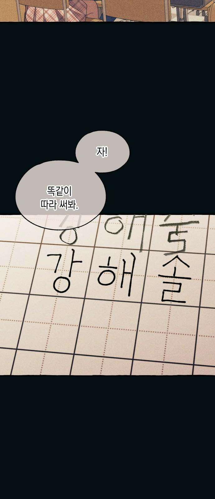 연우의 순정 187화 10