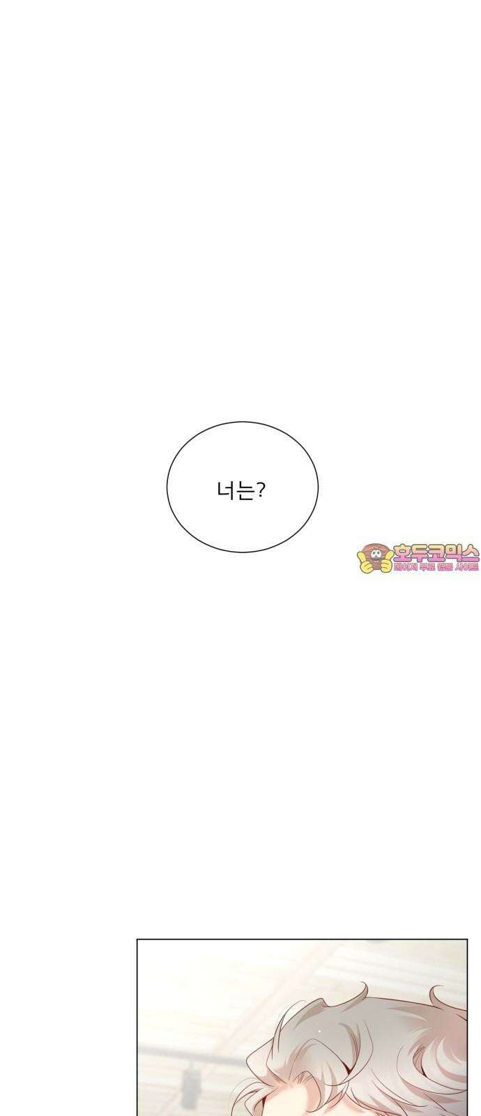 흑역사 어게인 83화 1