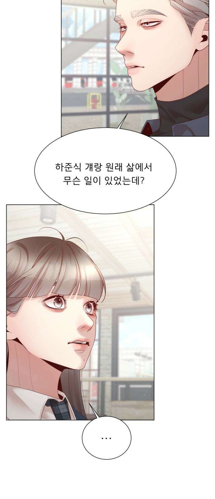 흑역사 어게인 83화 2