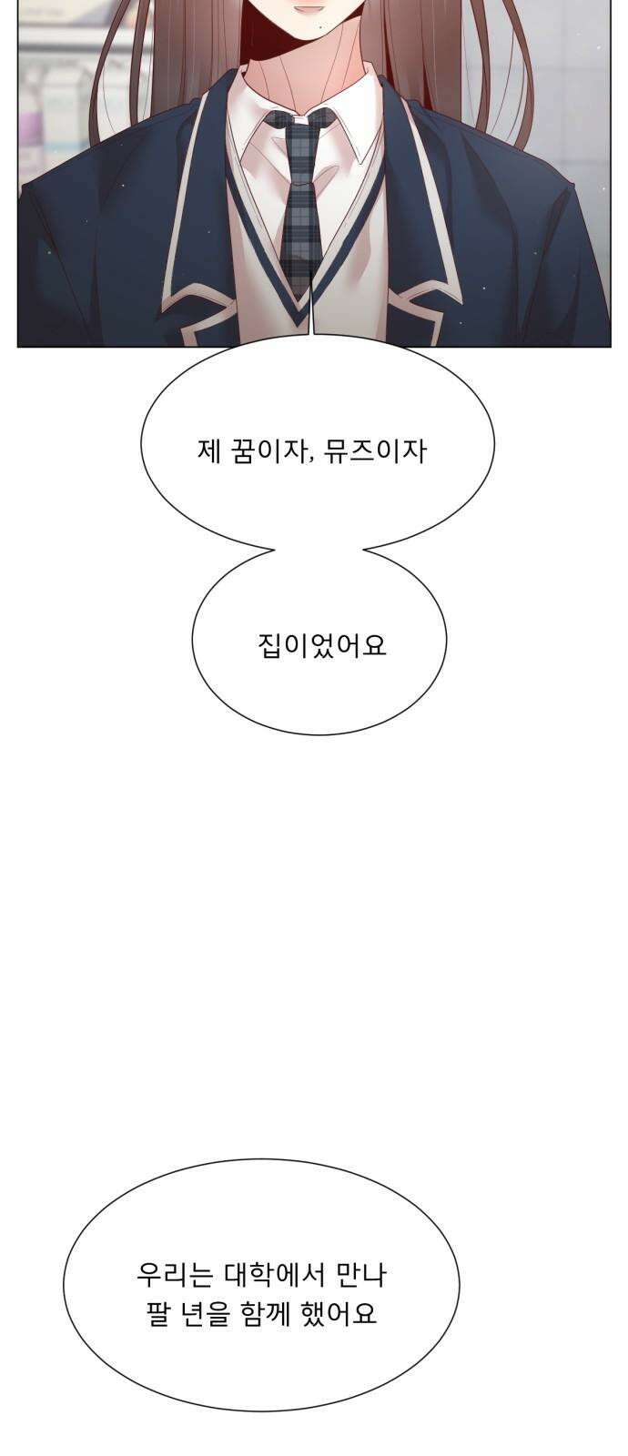 흑역사 어게인 83화 7