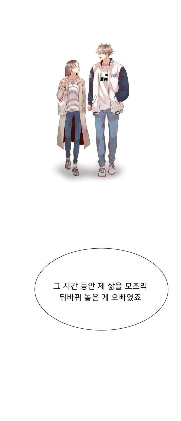 흑역사 어게인 83화 8