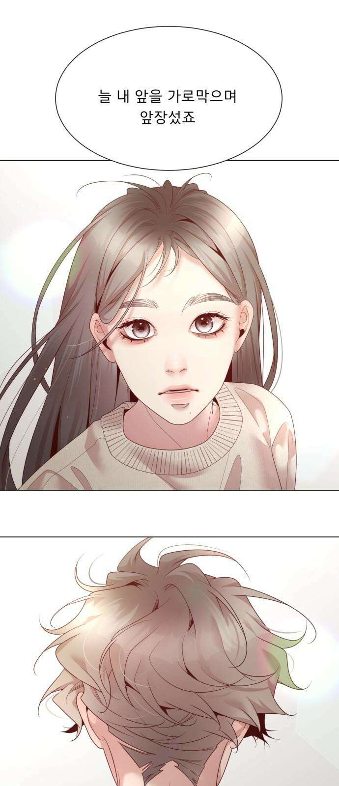 흑역사 어게인 83화 13