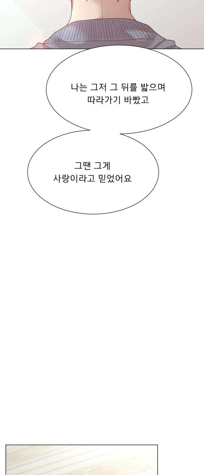 흑역사 어게인 83화 14