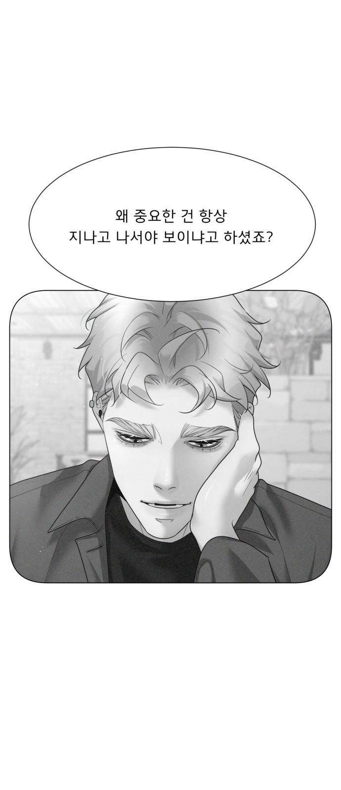 흑역사 어게인 83화 16