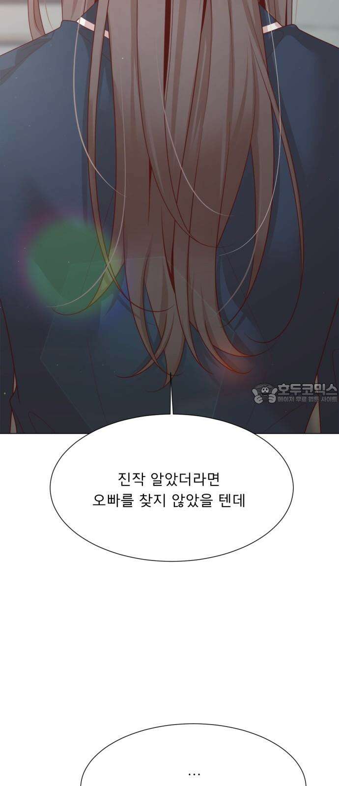 흑역사 어게인 83화 18