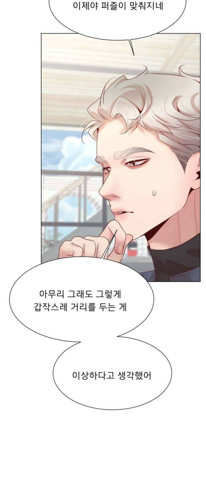 흑역사 어게인 83화 19