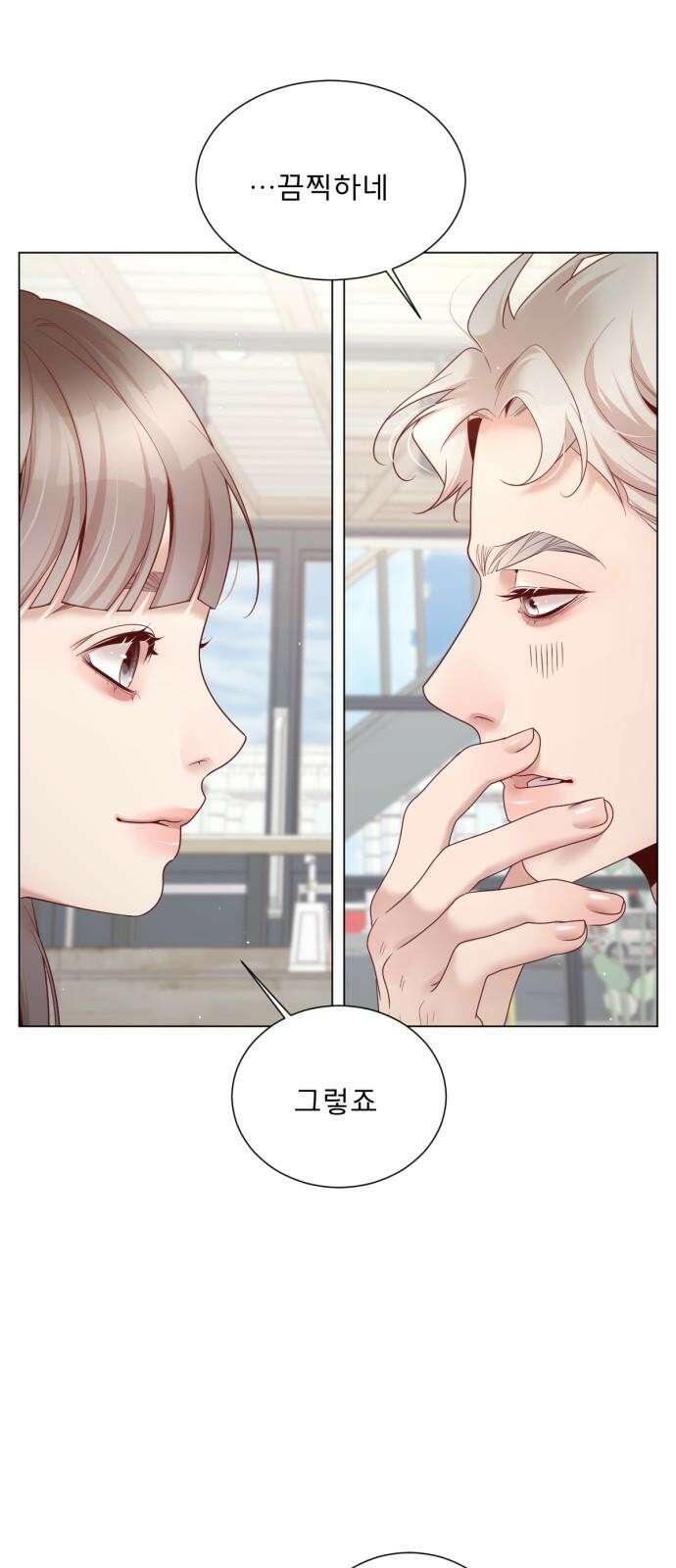 흑역사 어게인 83화 22