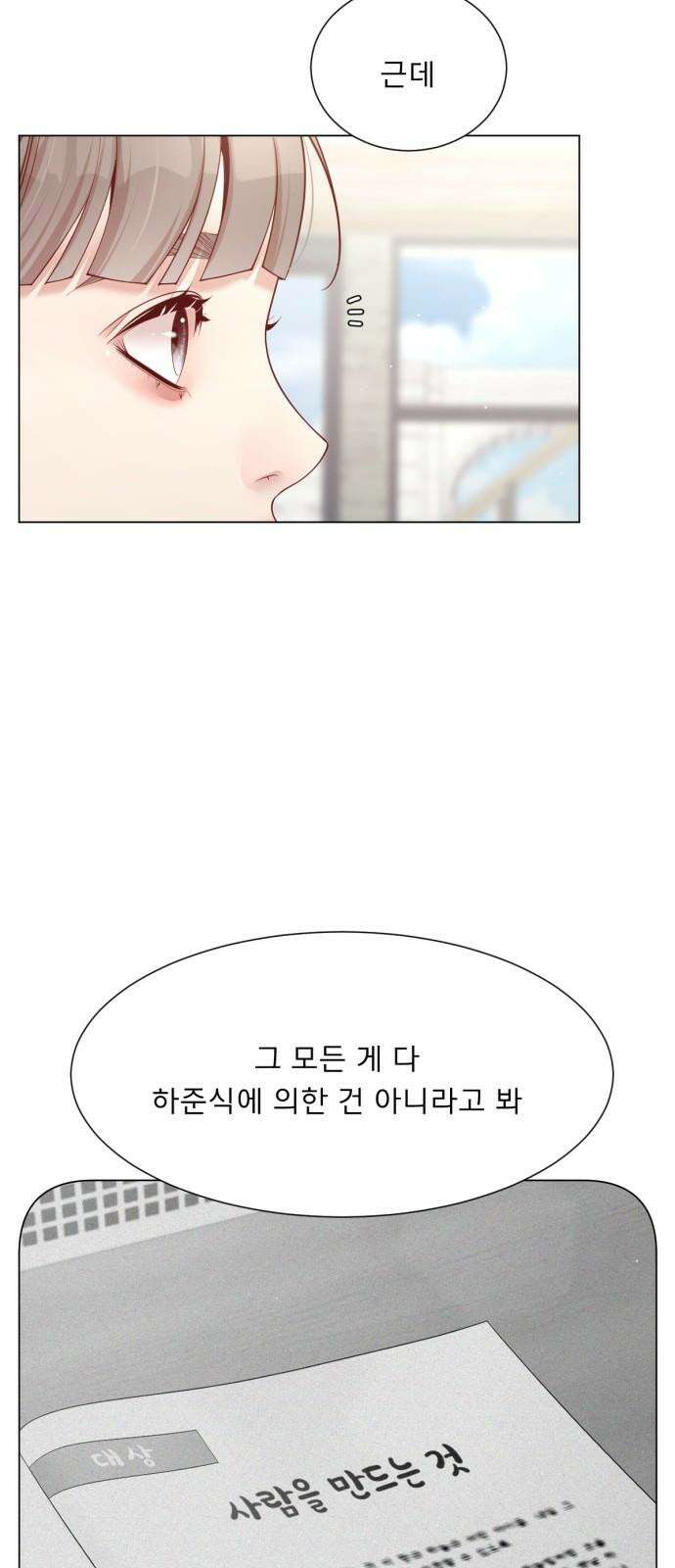 흑역사 어게인 83화 23