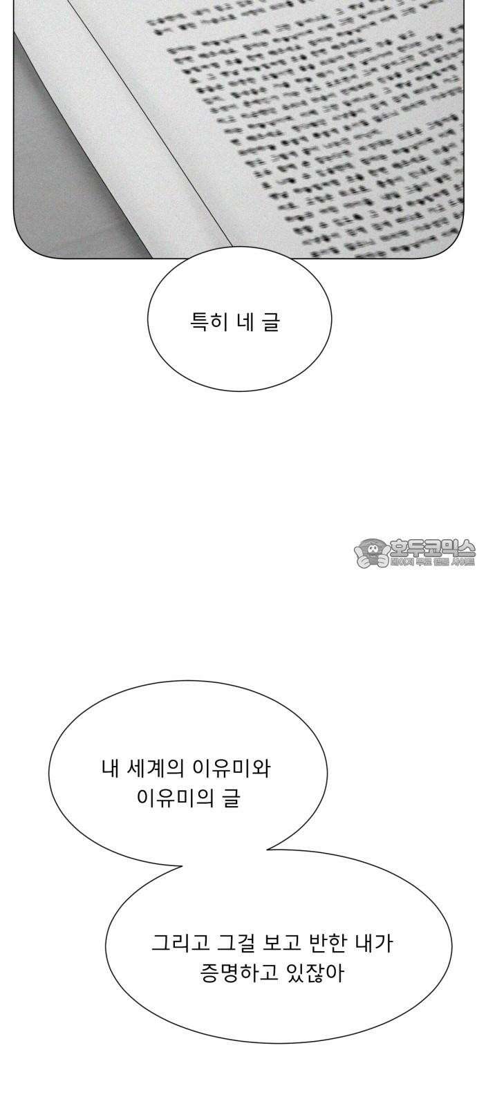 흑역사 어게인 83화 24